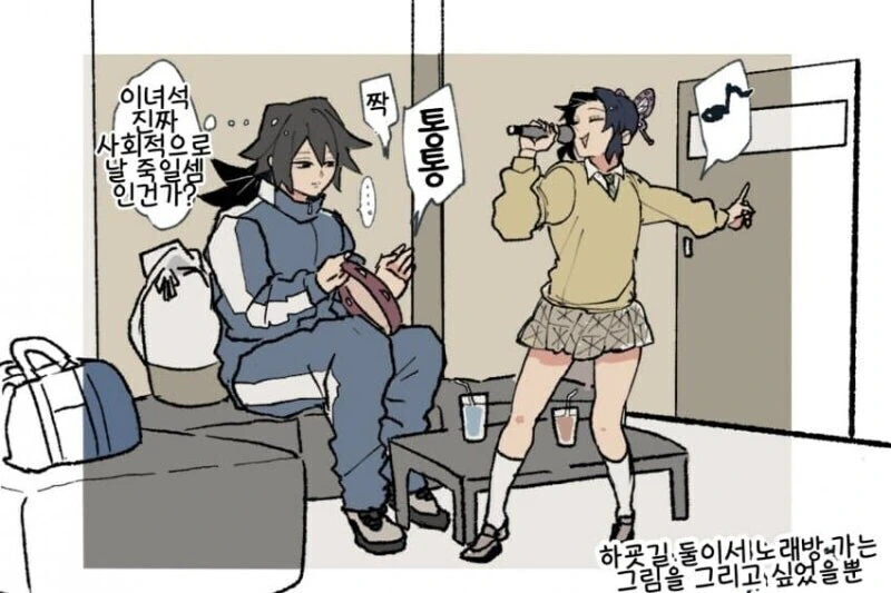 귀멸) 학교수석미소녀 VS 음침 체육교사_2.jpg