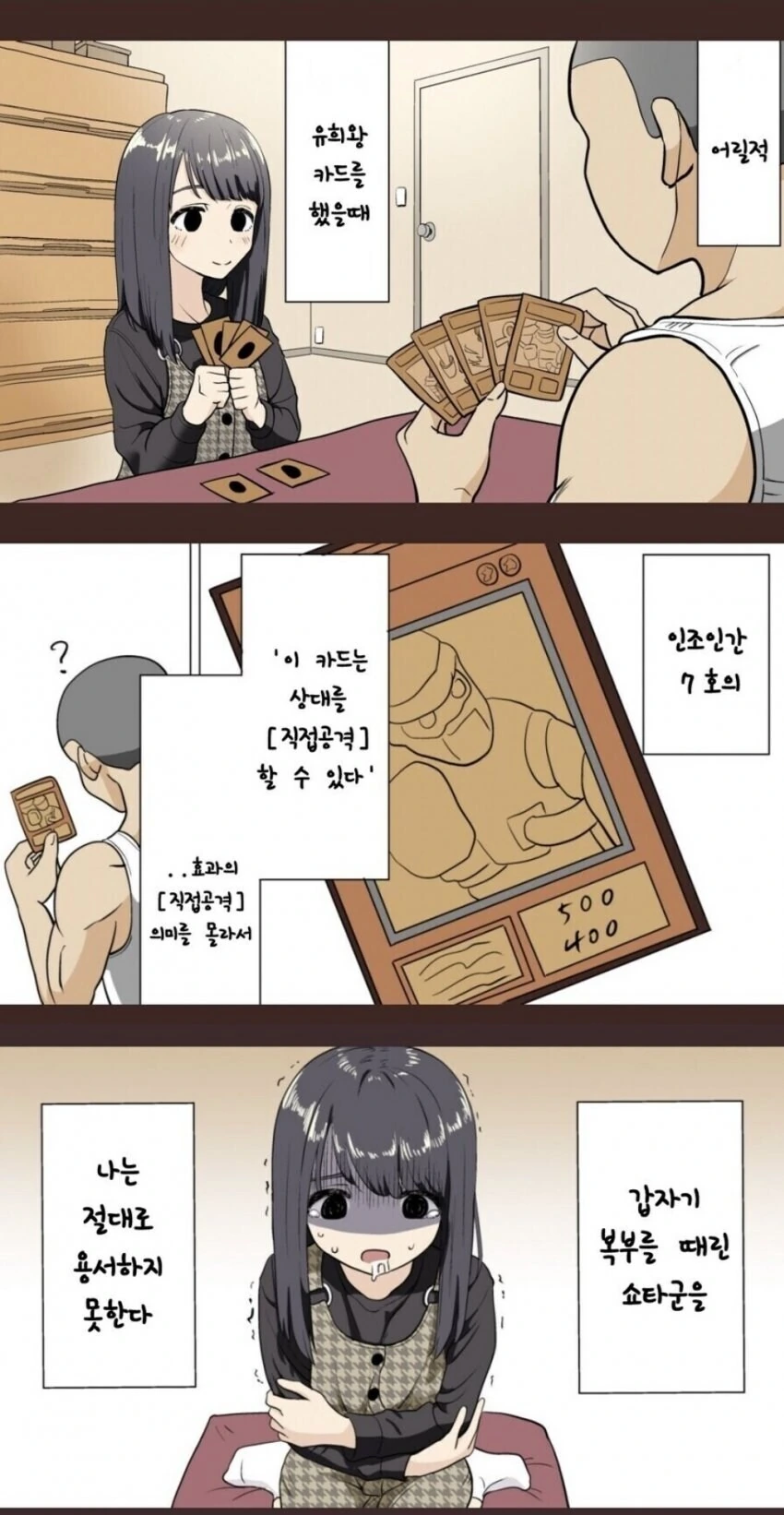 유희왕) 다이렉트 어택!_4.jpg