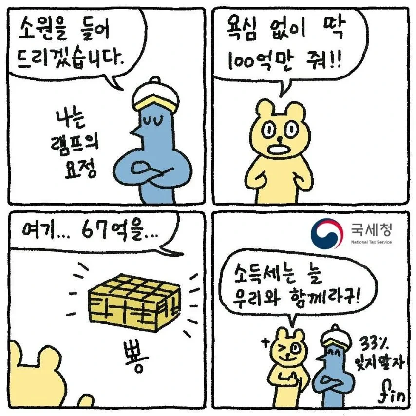 지하철 쩍벌녀 만화 대표 이미지