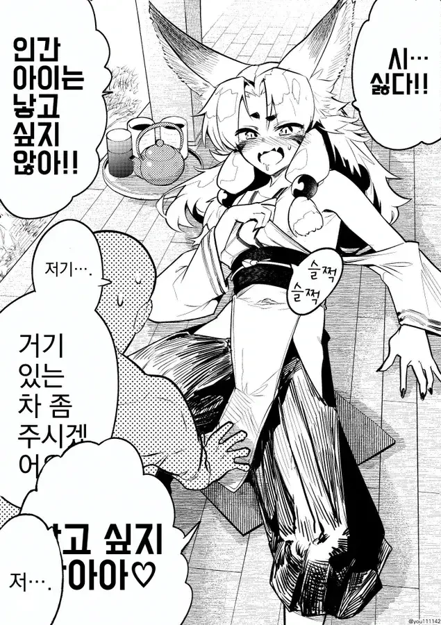 호리데이)교사가 ㅋㄷ을 발견하는 Manhwa 대표 이미지