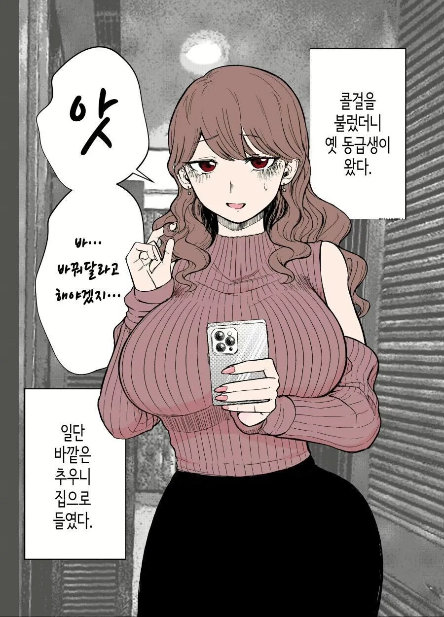 그 시절 유명 한국만화 콜라보 (홍길동전) 대표 이미지