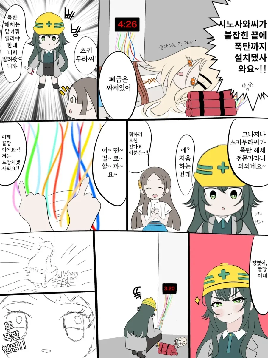 고백 받아서 기쁜 만화.manhwa 대표 이미지