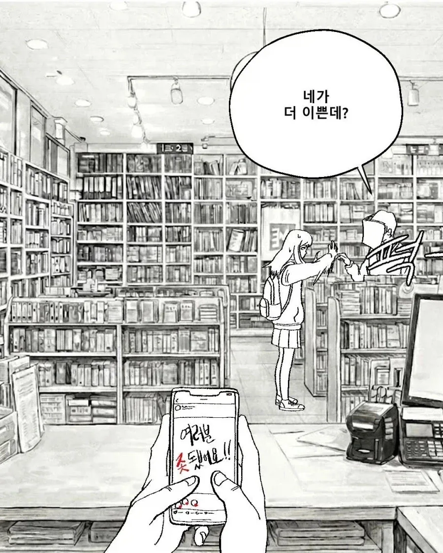 일하다 실제로 본 러브코미디 느낌의 손님.manhwa_3.webp