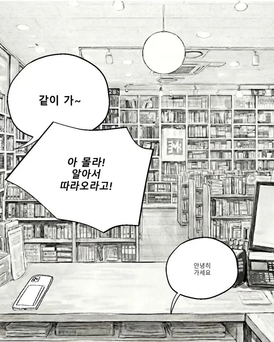 일하다 실제로 본 러브코미디 느낌의 손님.manhwa_11.webp