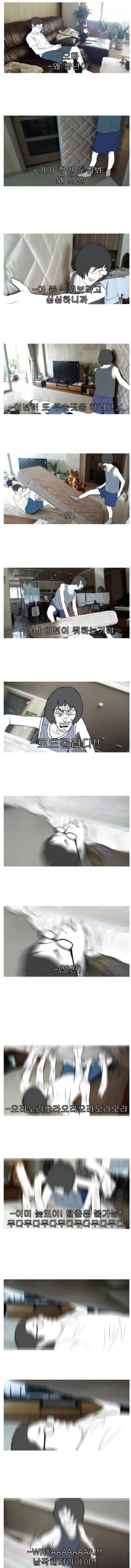 [말딸] 지능을 올리는 트레이닝.manhwa 대표 이미지