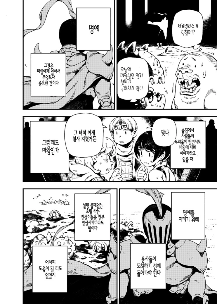 manga_476928_010.webp