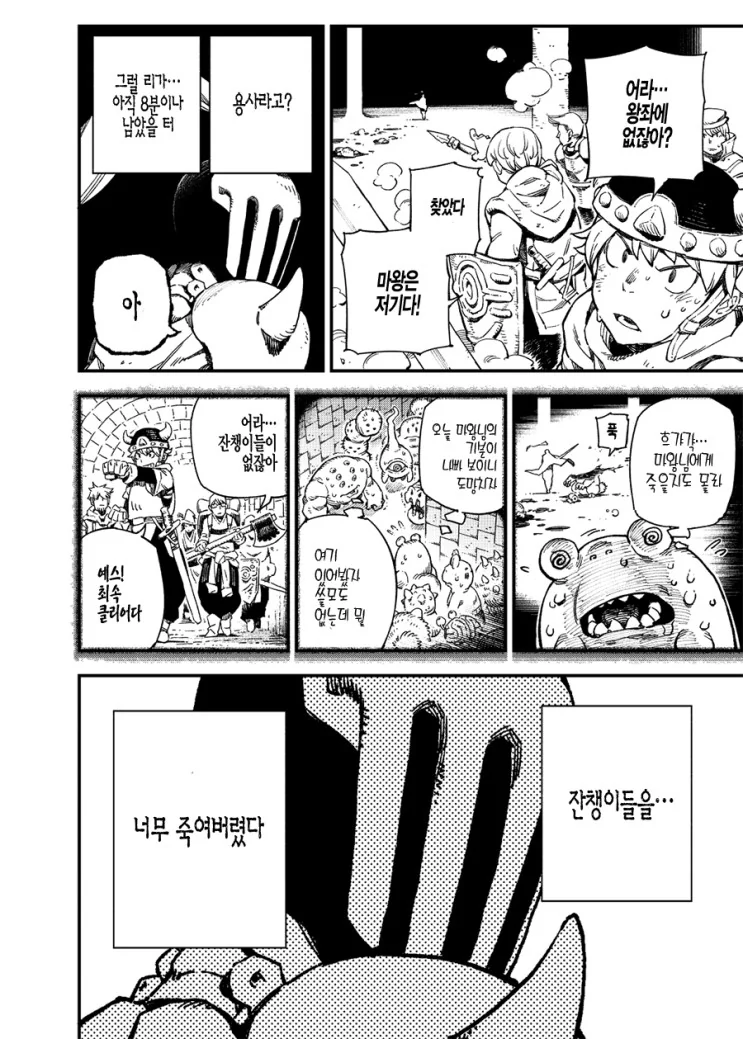 manga_476928_012.webp