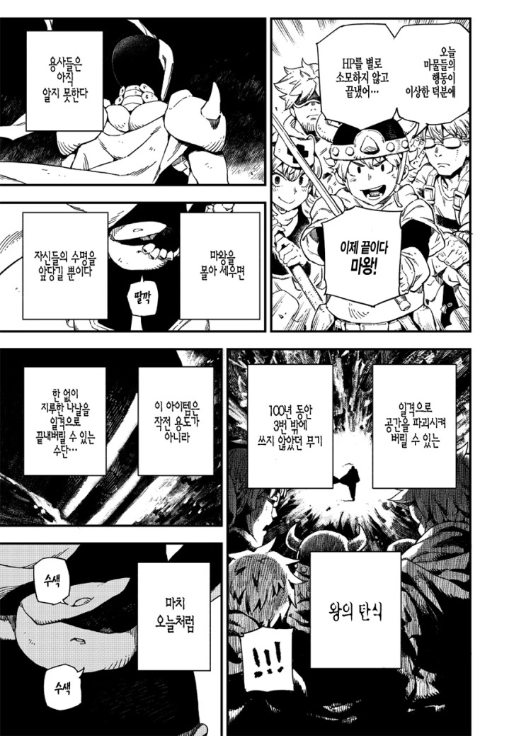 manga_476928_013.webp