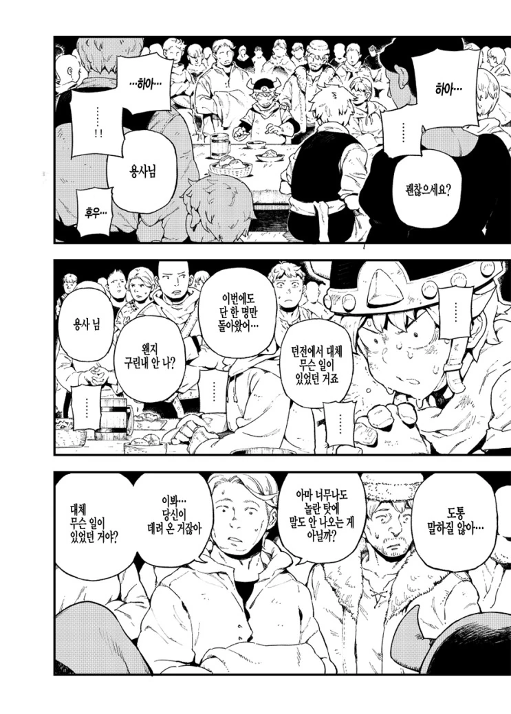 manga_476928_030.webp