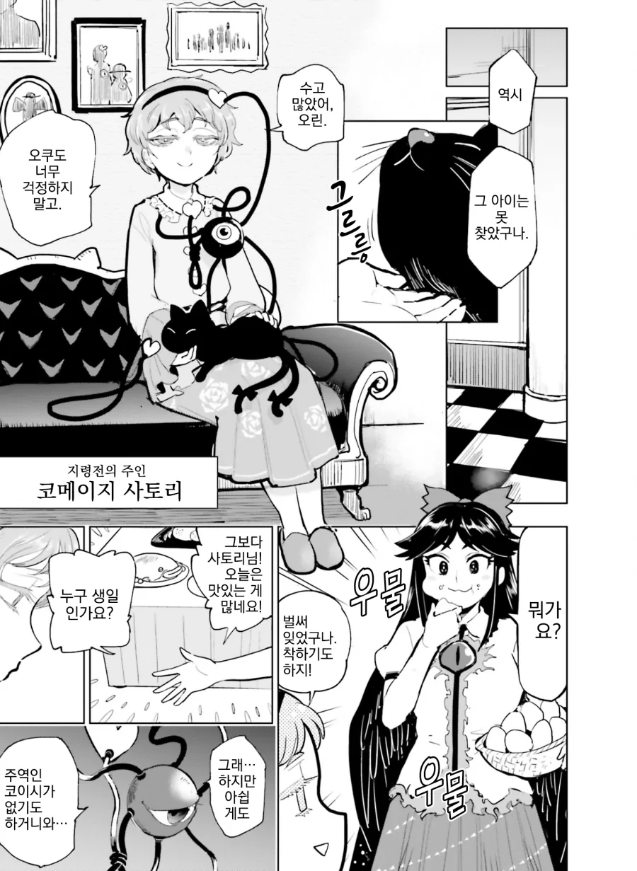 manga_487198_003.webp