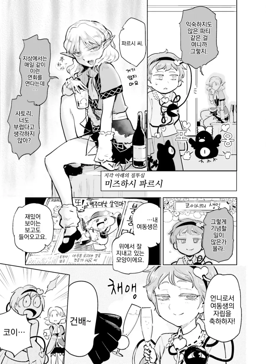 manga_487198_005.webp