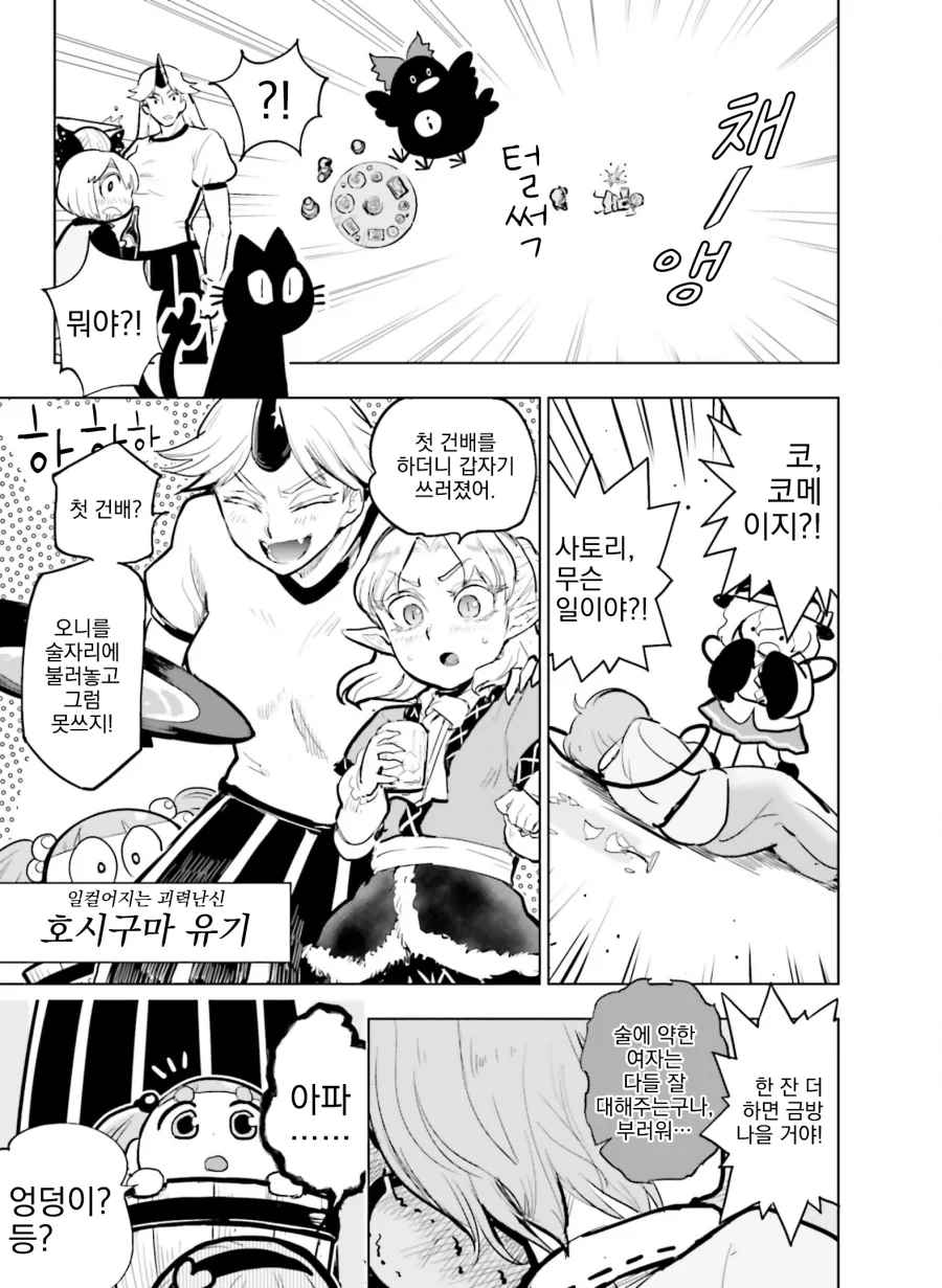 manga_487198_007.webp