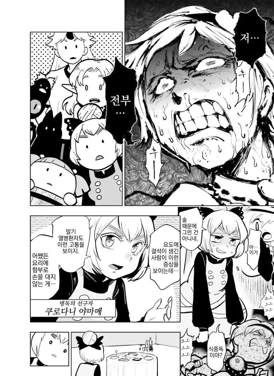 manga_487198_008.webp