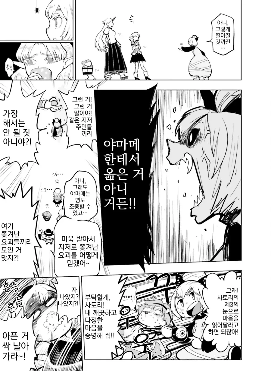 manga_487198_009.webp