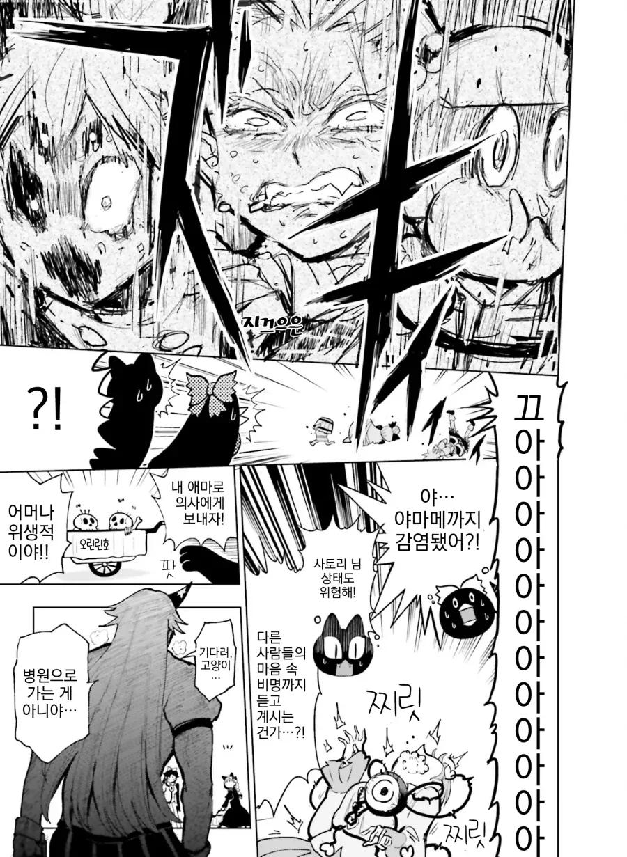 manga_487198_011.webp