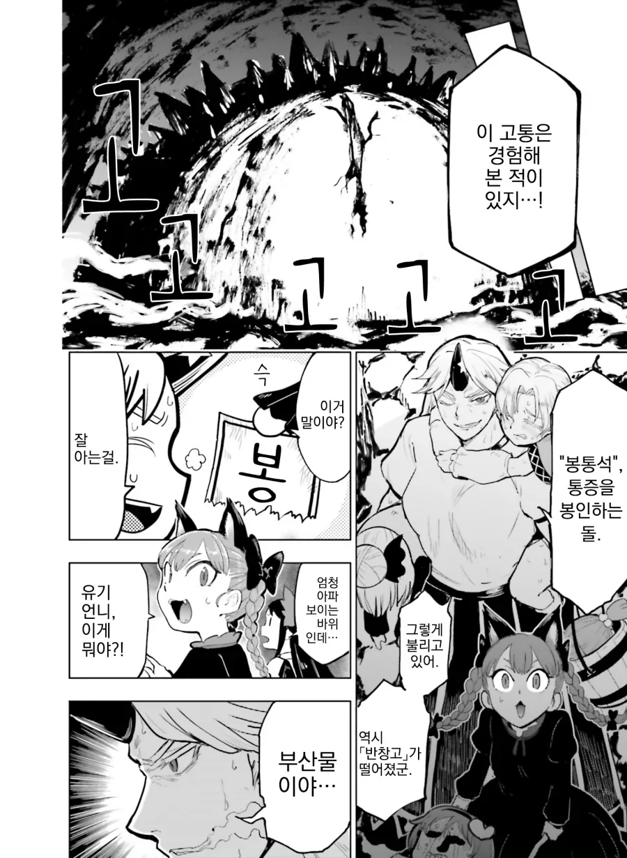 manga_487198_012.webp