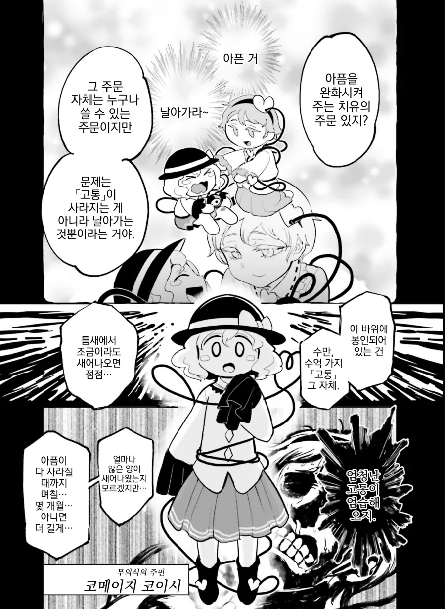 manga_487198_013.webp