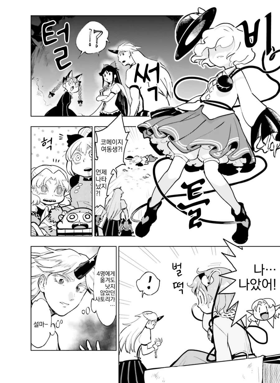 manga_487198_014.webp