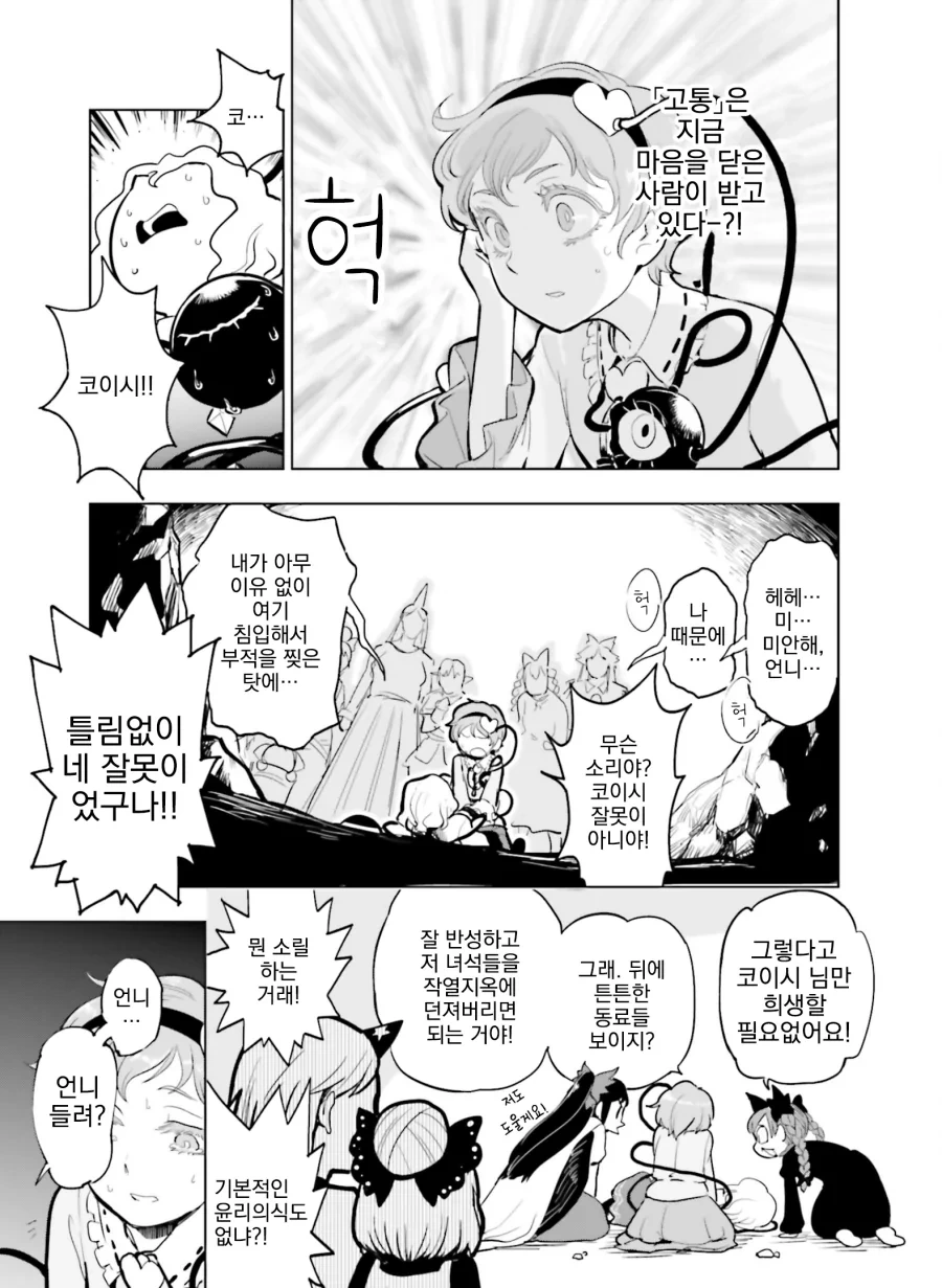 manga_487198_015.webp