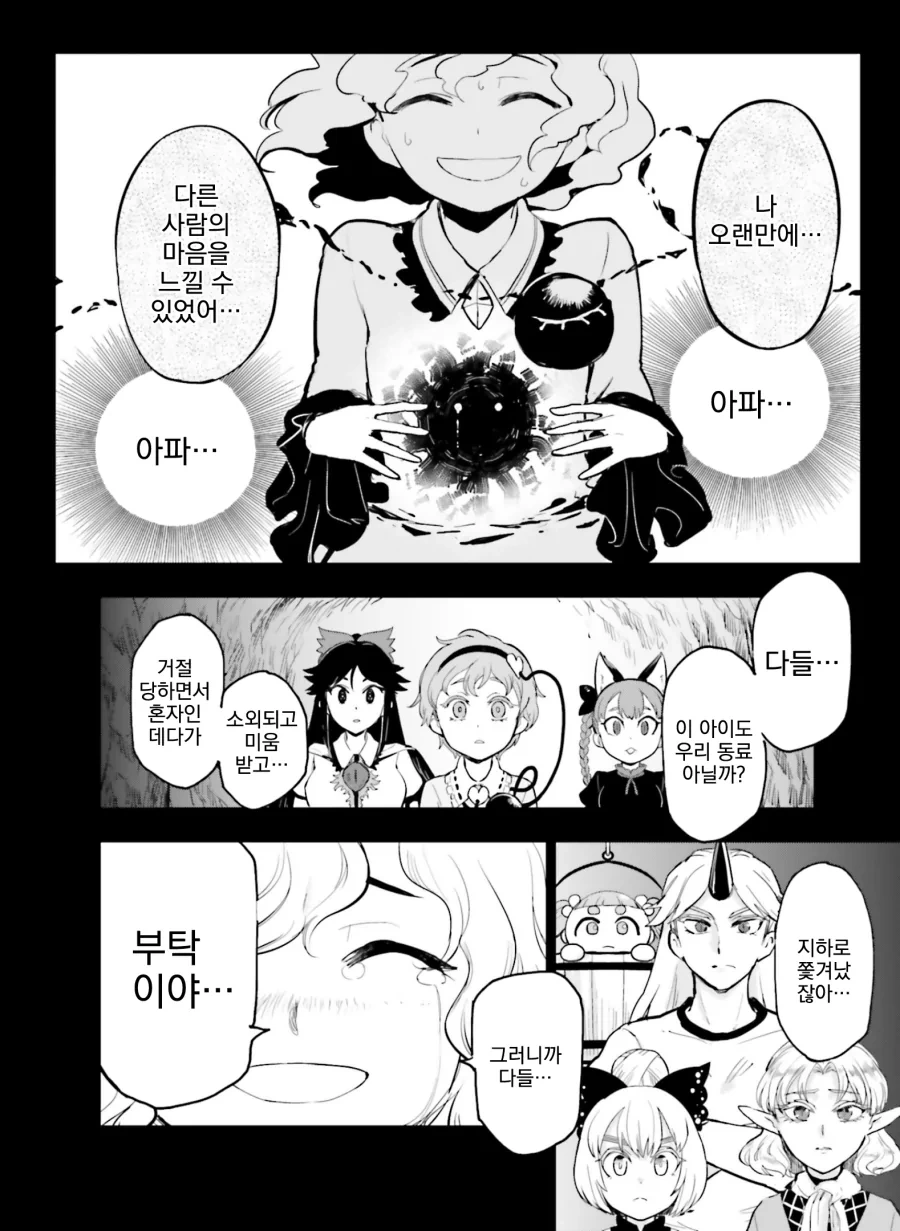 manga_487198_016.webp