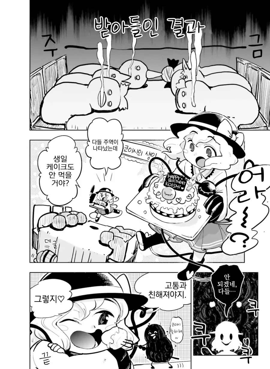 manga_487198_018.webp