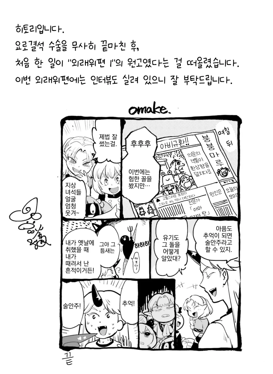 manga_487198_019.webp