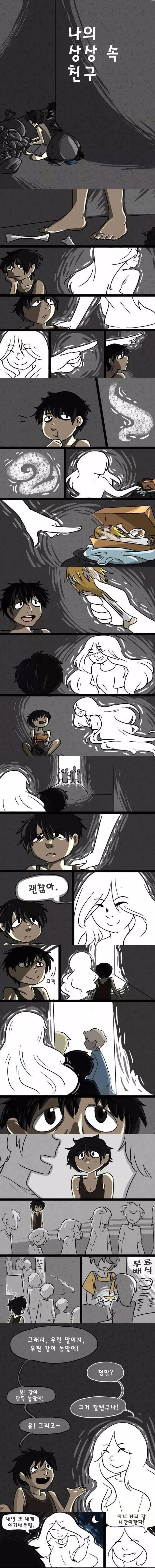할아버지 할머니 회춘하다 완결 후 번외편.manga 대표 이미지