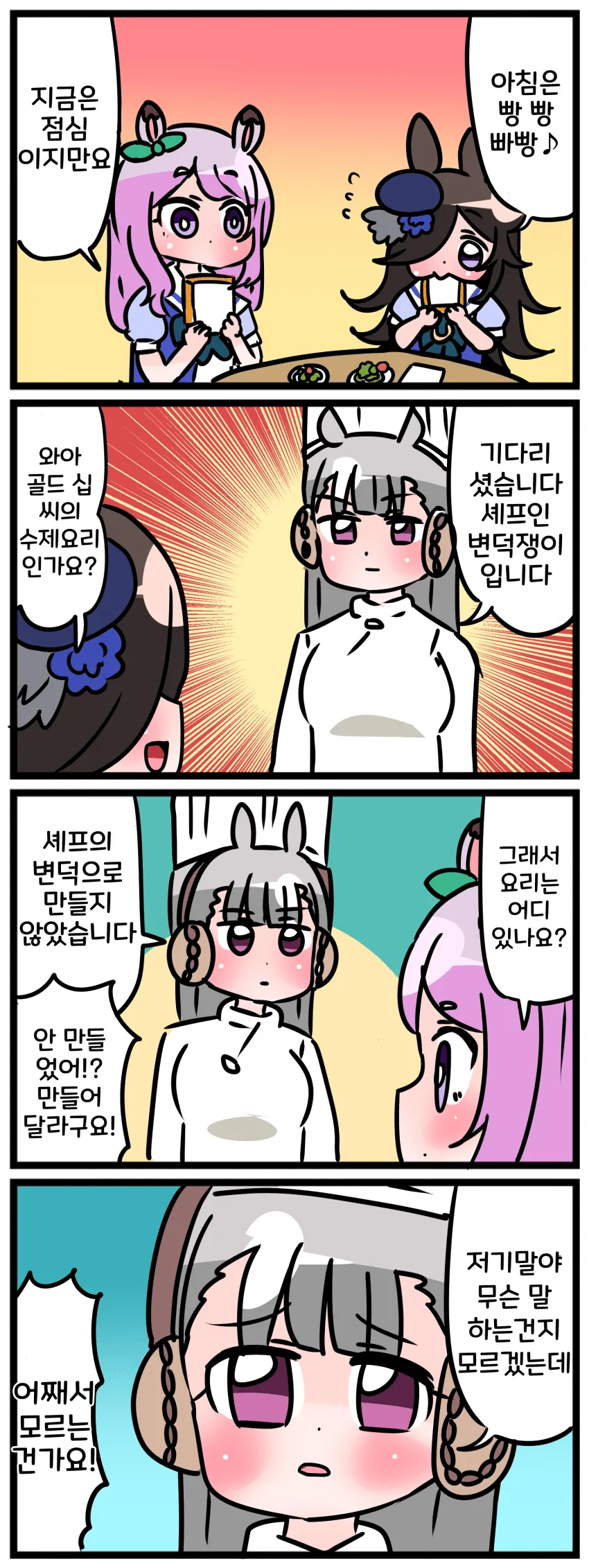 마법소녀가 의심받는 만화.manga 대표 이미지