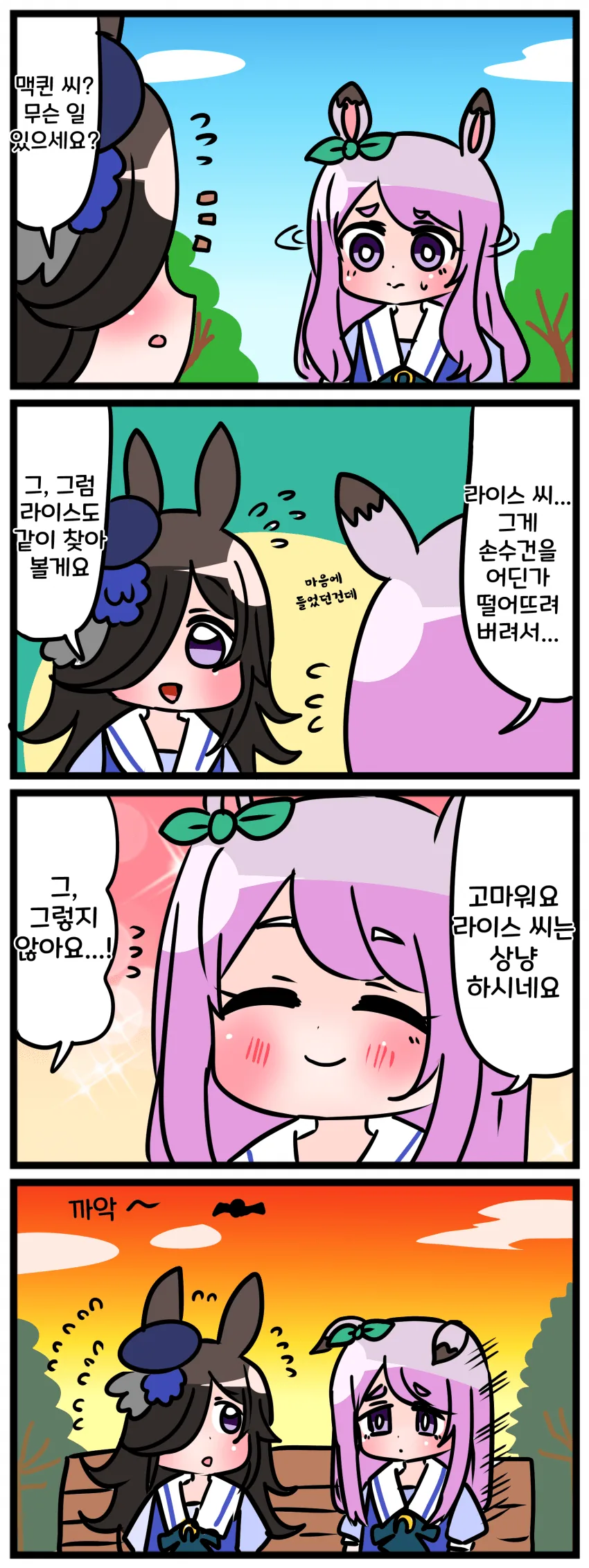manga_564970_002.webp