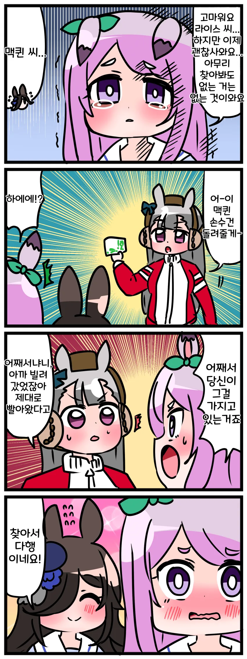 manga_564970_003.webp