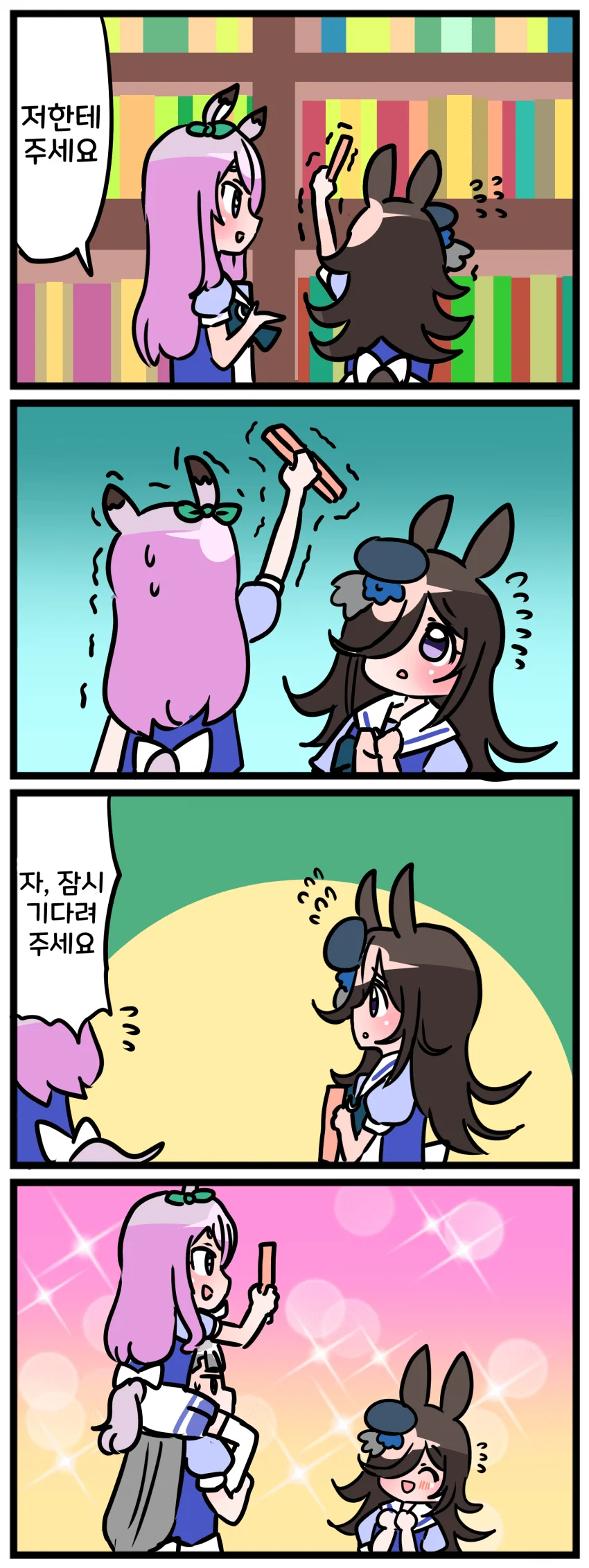 manga_564970_004.webp