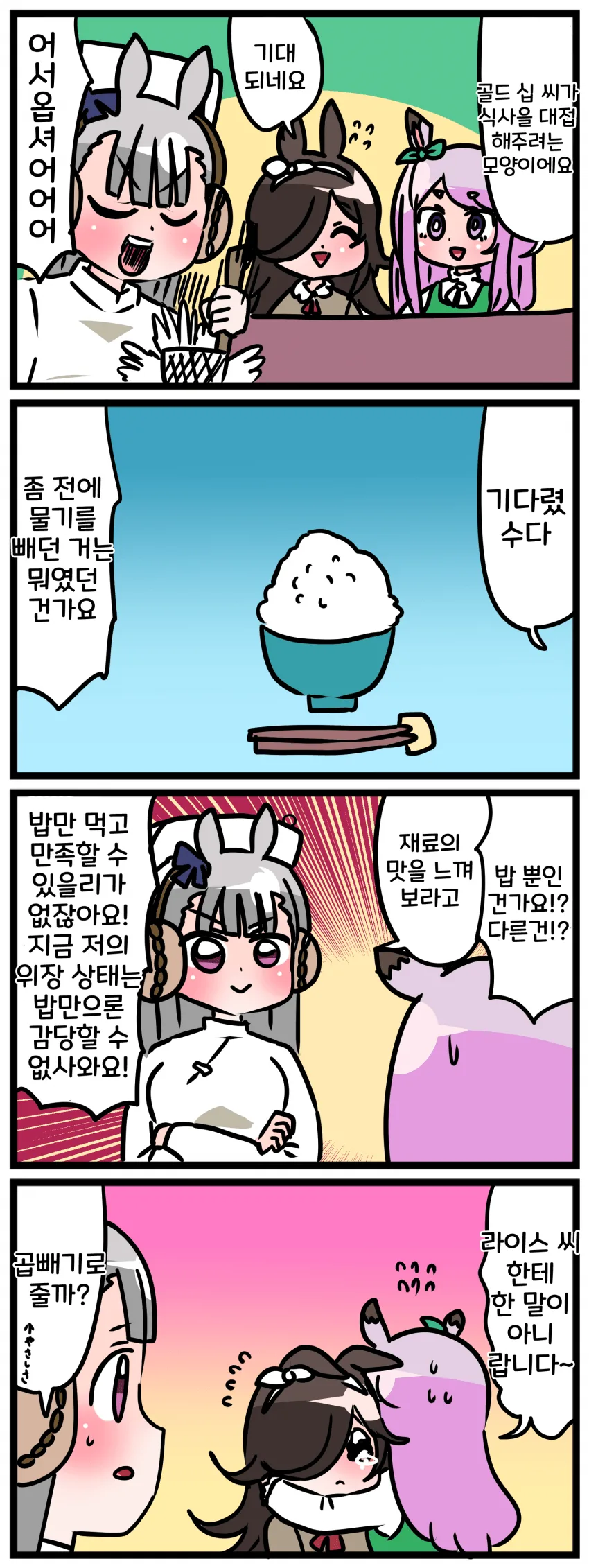 manga_564970_005.webp