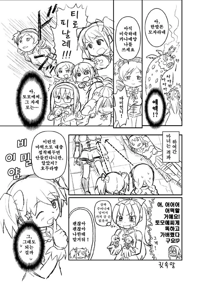 manga_574539_003.webp