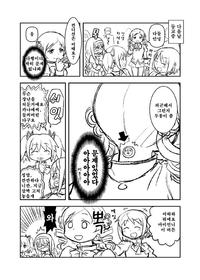 manga_574539_004.webp