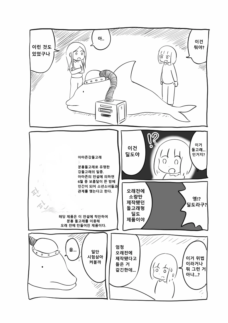 manga_596468_002.webp