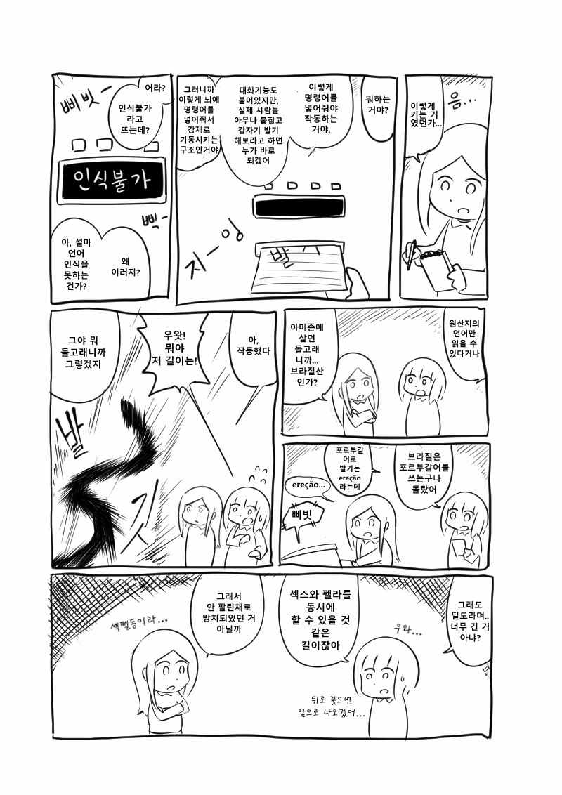 manga_596468_003.webp