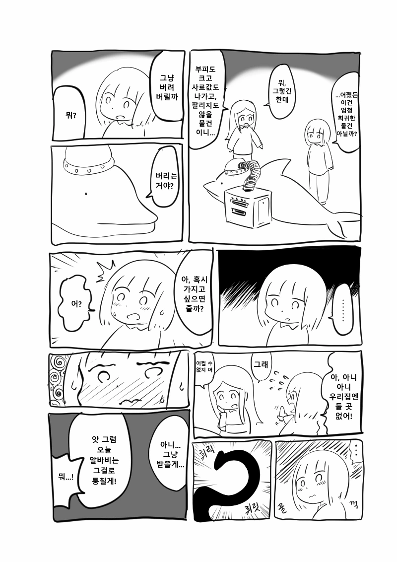 manga_596468_004.webp