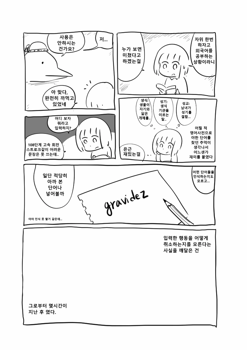 manga_596468_006.webp