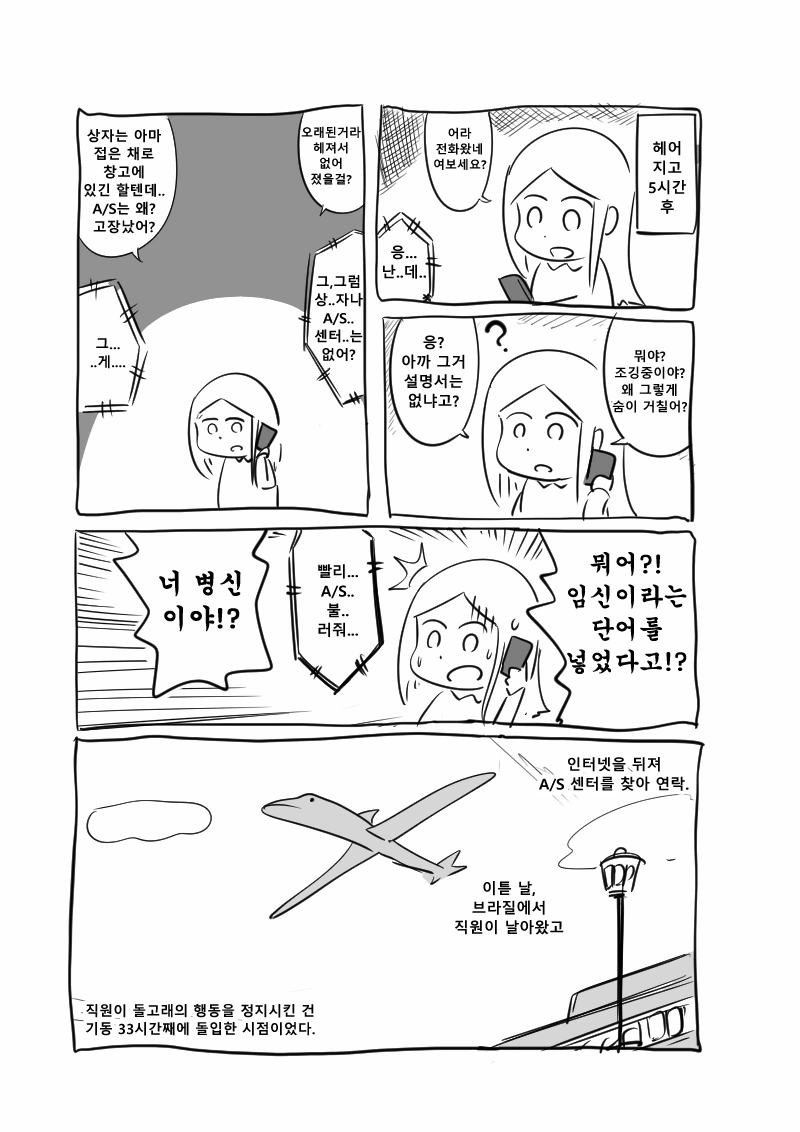 manga_596468_007.webp