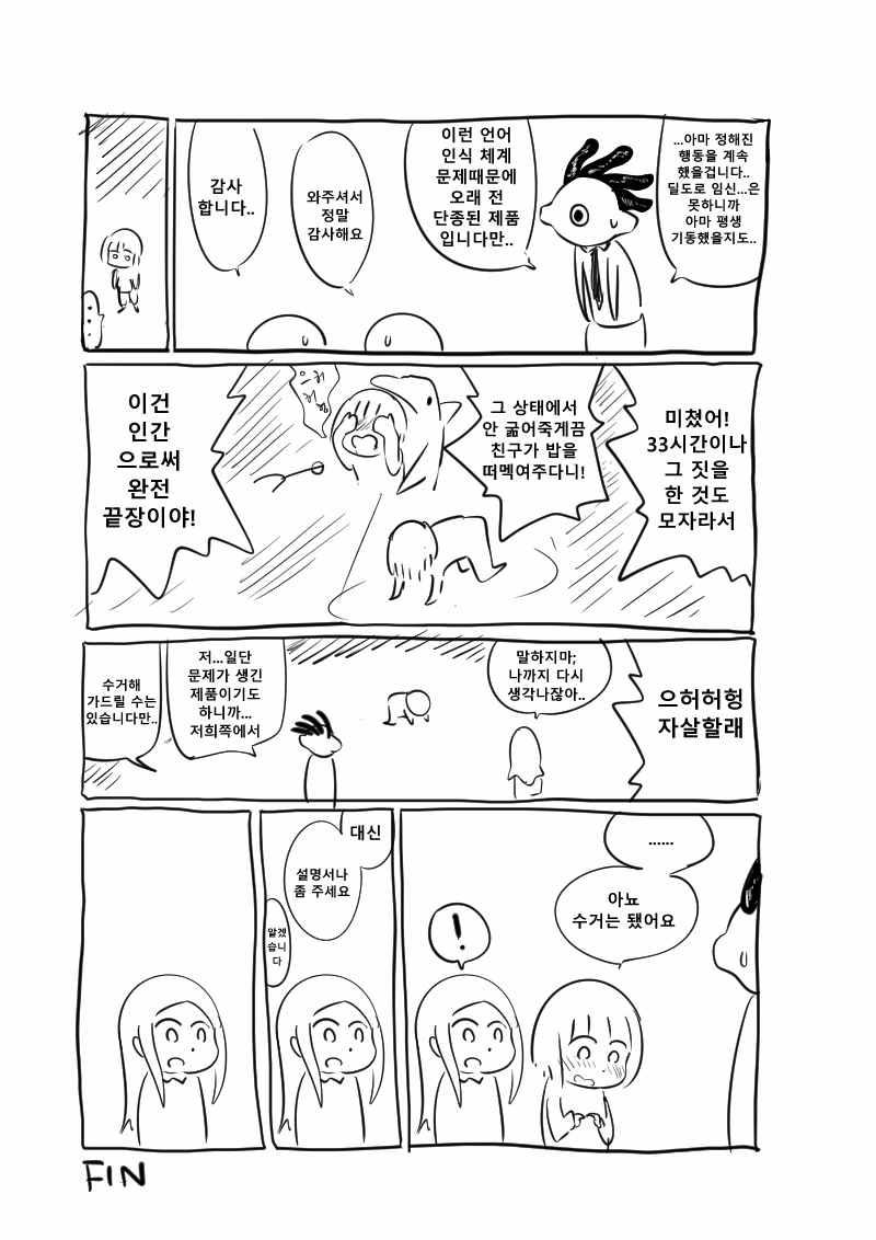 manga_596468_008.webp
