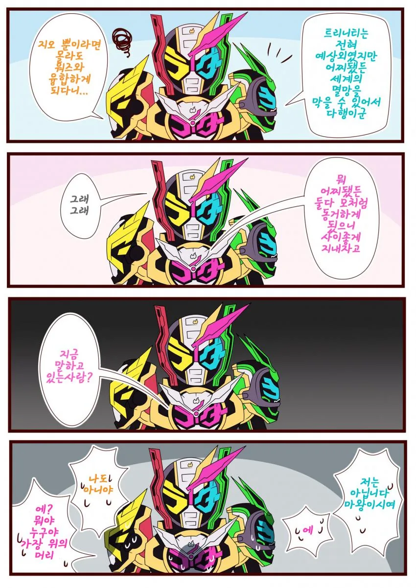일진의 괴롭힘을 묵묵히 견뎌내는 찐따 만화.manga 대표 이미지