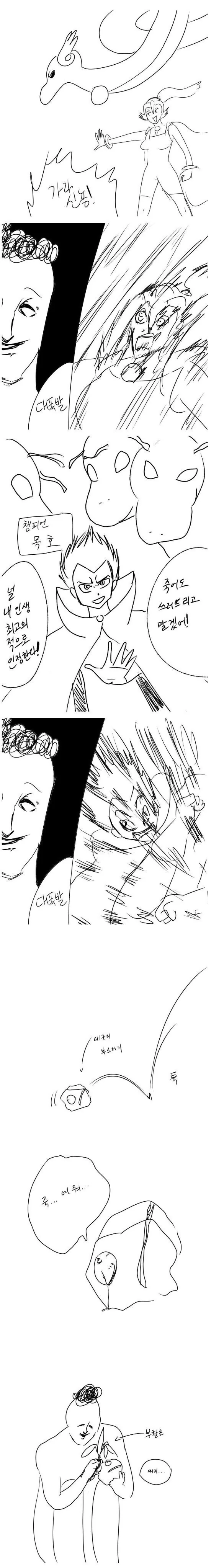 manga_636240_004.webp