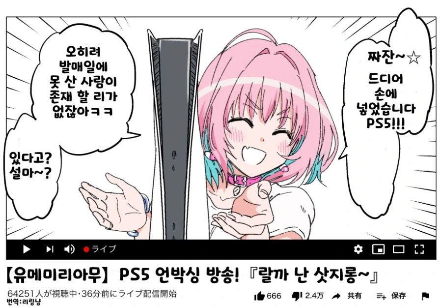 manga_649709_002.webp