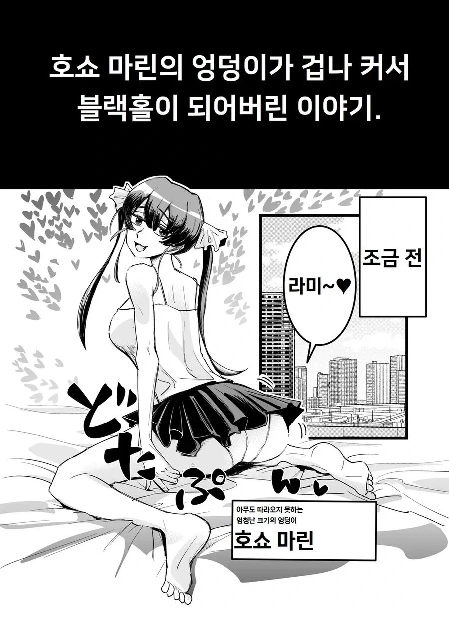 여름철 물을 많이 드세요 .manwha 대표 이미지