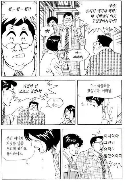 소꿉친구한테 여자친구가 생긴 만화 이미지 2