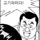 아버지 직업을 속인 며느리의 최후 .manwha_3.webp