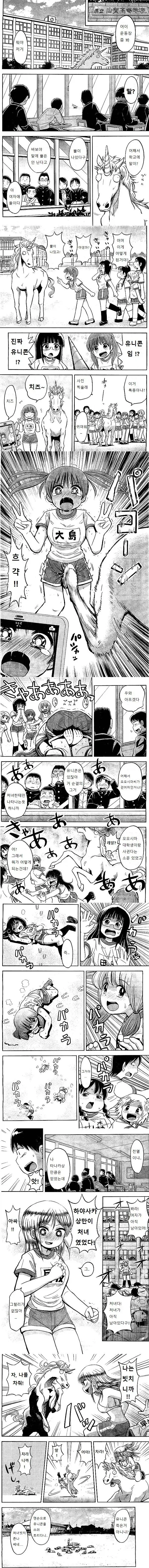 퍼리에도 레벨이라는게 있어요.manhwa 대표 이미지