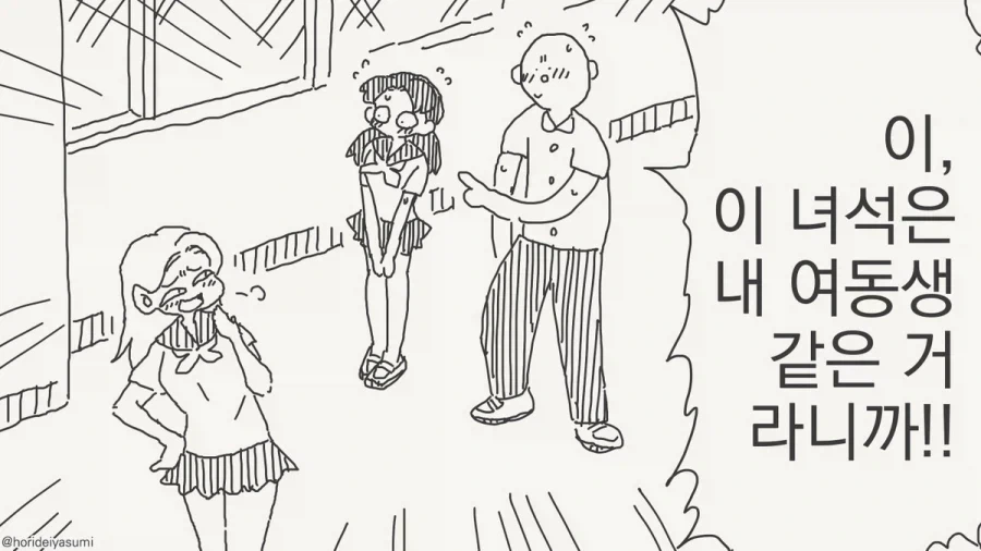 보추에게 의료 행위 하는 만화 대표 이미지