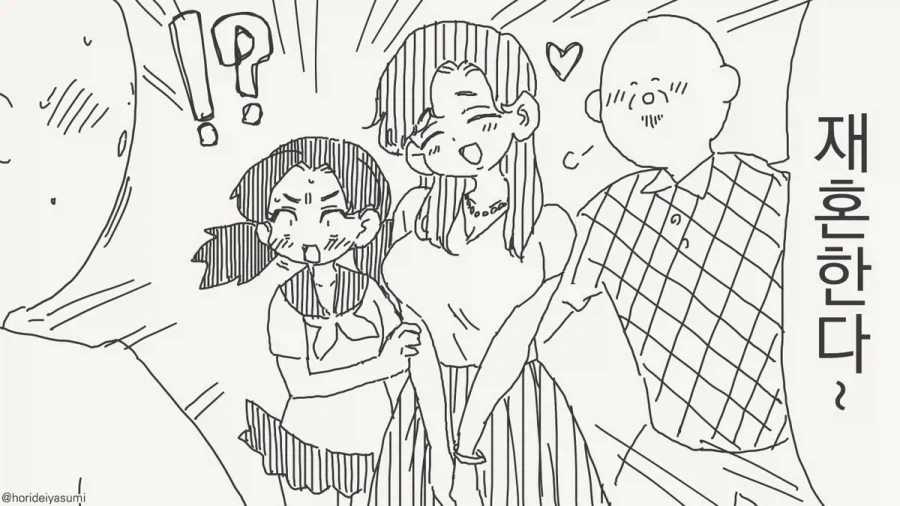 아빠가 재혼했다.manhwa_2.webp