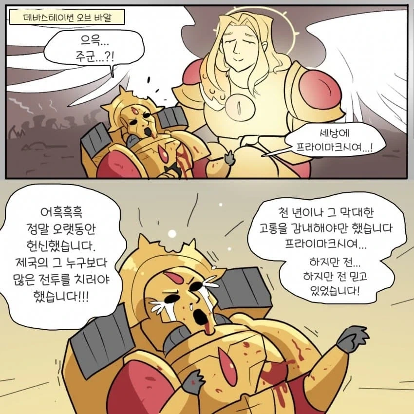 워해머)긴빠이 해병형제manga_7.webp